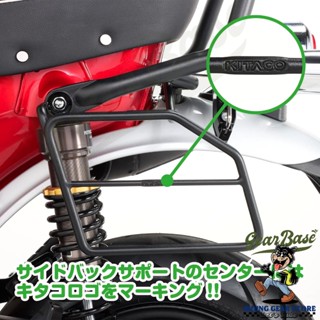 【吉兒基地 Gear Base】現貨 KITACO Dax 125 臘腸 側包架 馬鞍包架 側貨架 支撐架 黑