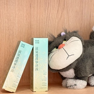 現貨/隔日到貨 [HAE肌本職] 30ml/50ml 滋養透潤參津露 前導促氣巡 前導精華液 孕婦可用 敏感