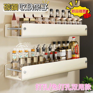 臺灣出貨♡廚房置物架 可拆洗調味料品罐收納架子 墻上免打孔 壁掛式 佐料調料架 廚房收納架