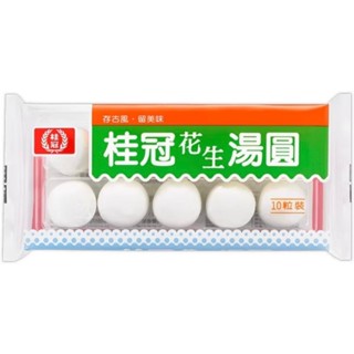 【本圓】桂冠 花生湯圓 200g/盒 批發 甜品 配料 冷凍食品 大量訂購歡迎私訊聊聊