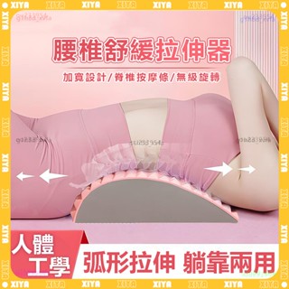 🌸腰痛剋星 腰椎舒緩器🌸EVA挺腰伸展器 頸椎牽引器 腰部按摩器 背部按摩器 頸部按摩 背部伸展器 背部按摩 腰部按摩