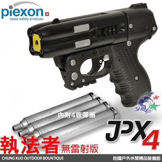 Piexon JPX4 LE 執法型 四管戰術槍型噴射保鑣 / 瑞士原裝 (無雷射版) / 含原廠槍套