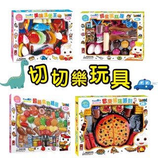 風車 水果百匯切切樂 美味漢堡王 蔬菜切切樂 甜蜜蛋糕屋 歡樂披薩派對 我是小護士 我是小醫生 切切樂 ms