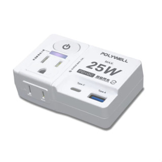 polywell usb快充電源壁插 1切2座 25w快充 usb type-c 過載保護 自動斷電 寶利威爾