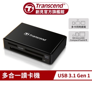Transcend 創見 RDC8 高速 Type C 多合1讀卡機