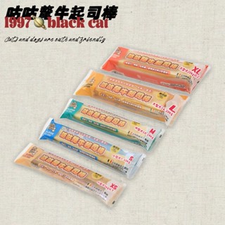 【1997🪐】比利時 咕咕氂牛起司棒/單支裝 超耐咬 100%鮮奶製 5種尺寸 狗零食 狗點心 起司棒 潔牙棒 熱賣