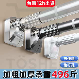 小不記 臺灣12h出【管粗33mm 可選尺寸】 免打孔伸縮桿 門簾桿 伸縮桿 窗簾桿 多功能晾衣桿 曬衣桿 浴簾桿 衣架