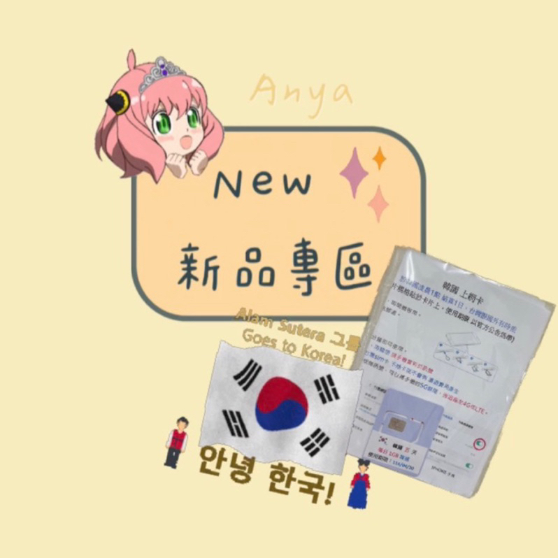 ✨ 韓國旅遊五天四夜(每日1G網路卡)