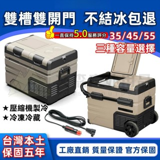 貨到付款 冰虎Alpicool TA系列 車用冰箱 行動冰箱 保冰箱 露營冰箱 移動式冰箱 雙槽行動冰箱 12V車載冰箱
