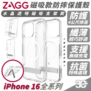 ZAGG 水晶 透明 磁吸 支架款 保護殼 手機殼 防摔殼 iPhone 16 Plus Pro Max