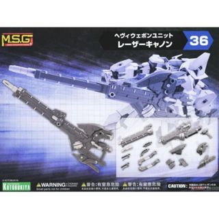 Kotobukiya 壽屋 M.S.G MSG武裝零件 MH36 重型武器裝置36 激光炮 組裝模型 東海模型