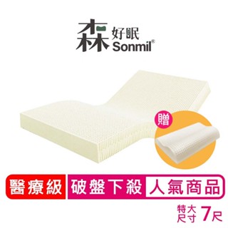Sonmil醫療級100%天然乳膠床墊 雙人特大床墊7尺 5cm~15cm 基本型 獨家無拼接黏貼 送M60乳膠枕