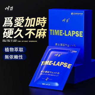 WAVE TONE 川井日本品牌 便攜裝 男性外用濕巾 性愛濕巾 猛男濕巾 便攜式愛愛濕巾 10片裝 成人用品