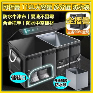 🔥臺灣出貨🔥汽車收納 後車廂收納箱 後車廂置物箱 可折疊 汽車整理箱 車用收納箱 車用 後行李箱 置物箱 後車箱