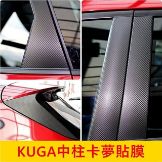 FORD福特 MK3/3.5【KUGA中柱貼膜】3M貼膜 快速出貨 KUGA專用BCD柱保護貼 防刮膜 外觀貼 造型貼紙