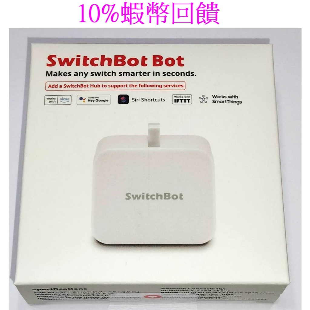 10%蝦幣回饋SwitchBot原廠全新一年保固Bot開關機器人智能開關遠端開關免工具安裝智能遙控開關機器人智能居家開關