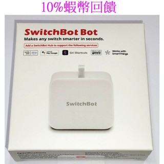 10%蝦幣回饋SwitchBot原廠全新一年保固Bot開關機器人智能開關遠端開關免工具安裝智能遙控開關機器人智能居家開關