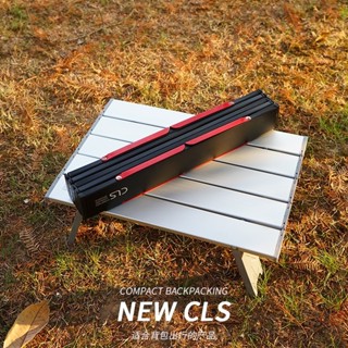 【露營幫】CLS 戶外迷你摺疊桌 輕量摺疊桌 鋁合金摺疊桌 折疊桌 摺疊桌 小桌 迷你摺疊桌 登山桌 機旅 露營 登山