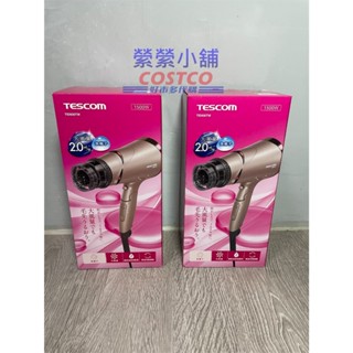 全新 Tescom 負離子吹風機 TID930TW 金色 大風量遠紅外線吹風機 Beutii 好市多Costco代購