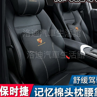 汽車保時捷Porsche頭枕腰靠墊 Porsche718/Porsche91卡宴Macan 頭枕 汽車護頸枕腰