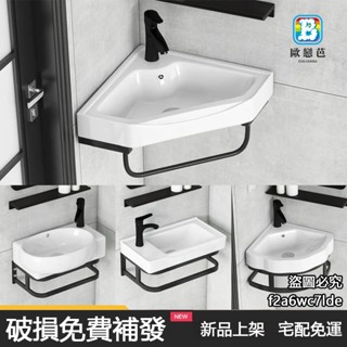 陶瓷洗臉盆 迷你洗手檯 浴室洗臉盆 小型洗手檯 三角小洗手盆轉角洗漱臺衛生間陶瓷面盆角盆迷你小戶型洗臉盆小型【歐戀芭】