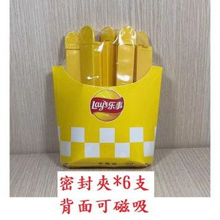 (快速出貨-桃園)磁吸 冰箱貼 薯條造型 封口夾 保鮮夾 密封夾 密封條 磁鐵 食物 零食 封口 保鮮 封袋 廚房 收納