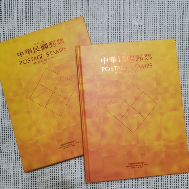 中華民國郵票冊活頁本82年