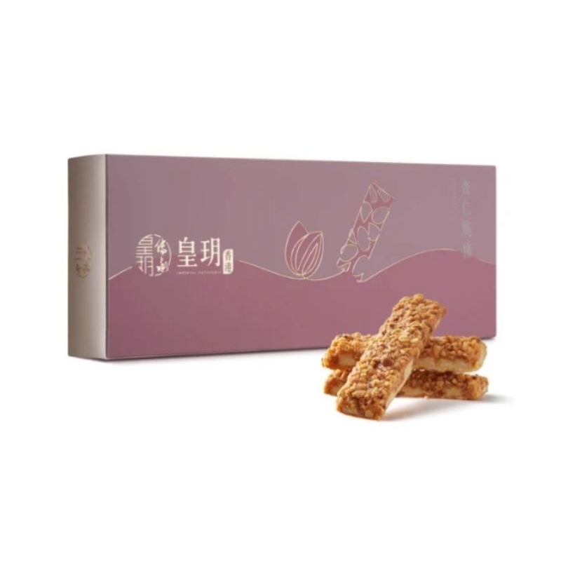 5月預購～香港代購～香港皇玥餅家 脆條禮盒系列