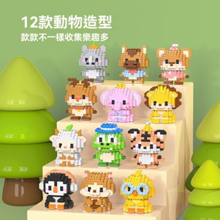 樂高盲盒 卡通盲盒 可愛盲盒 動物盲盒 狗狗盲盒 盲盒整套 最新盲盒 迷你盲盒