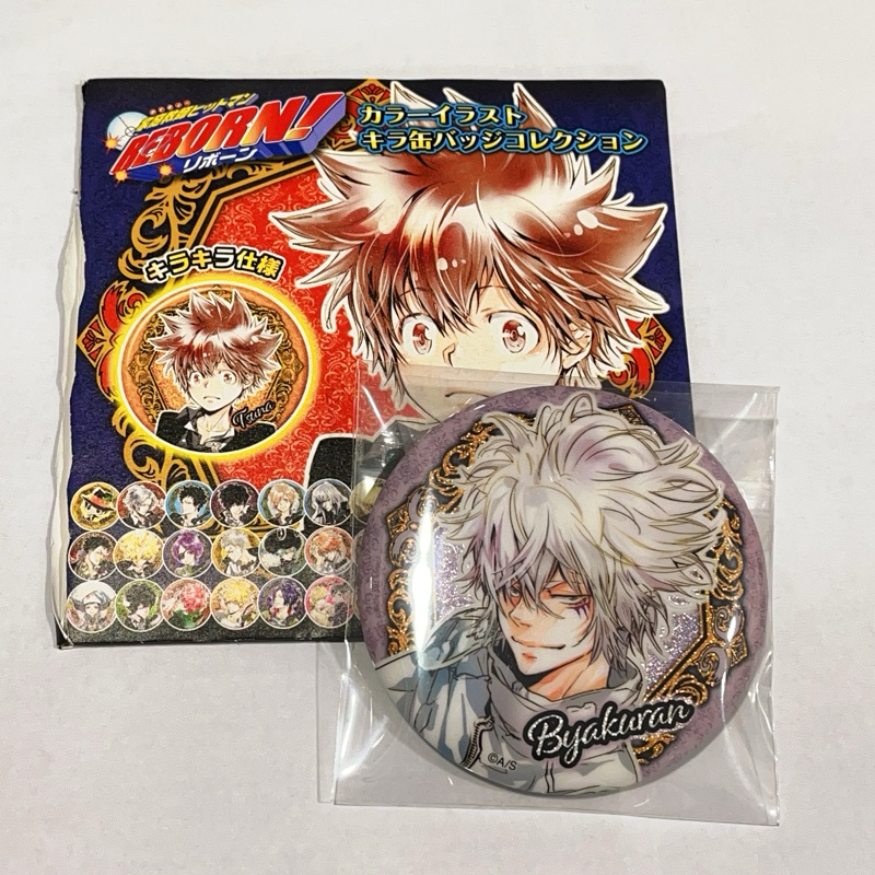 家庭教師 原畫 徽章 白蘭 jumpshop