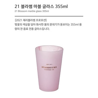 線貨 韓國星巴克2023 2月15日 星巴克 櫻花季 Spring 櫻花 櫻花杯 Starbucks 馬克杯 隨行杯