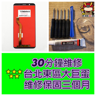 Asus 華碩 ZenFone Max Pro ZB601KL ZB602KL 螢幕總成 X00TDB M1 現場維修