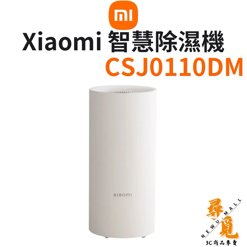 【Xiaomi小米】台灣公司原廠福利機 台版110V 智慧除濕機 20L 智慧除濕 五重降噪設計 CSJ0110DM