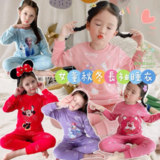 現貨+預購兒童新款春秋冬保暖打底衣女童睡衣套裝寶寶秋衣秋褲女孩卡通套裝寶寶睡衣