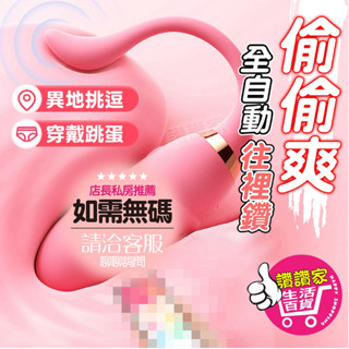 【快速出貨】伸縮 跳蛋 無線跳蛋 素爾 伸縮跳蛋 電動按摩棒 按摩棒 自慰棒 女用 情趣按摩棒 情趣用品 情趣玩具 成人