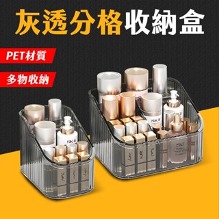 臺灣現貨 壓克力化妝品遙控器收納盒 桌面收納盒 多格收納 筆筒 文具盒 置物架 分格筆筒 分隔筆筒 桌面整理盒 艾瑪