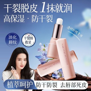 玫瑰山茶滋潤護唇膏 潤唇膏 唇膏 護唇膏 保濕滋潤秋冬防乾裂潤唇膏 唇部保養 淡化唇紋唇色 保濕唇膏 無色唇膏 滋潤口紅