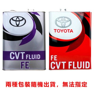 【易油網】TOYOTA CVT FE ATF 無段自動變速箱油 日本豐田原廠