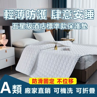 五星級酒店專用 保護墊 純棉床墊 軟墊 床包 墊被 褥鋪底墊 折疊薄款墊褥 家用鋪床防滑保護 床墊 抗菌床墊