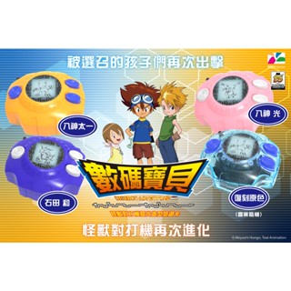 (Be come true)預購25年6月 正版授權 數碼寶貝 怪獸對打機 發光造型悠遊卡 七款分售(酷比樂)