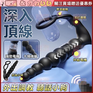 雙環鎖精前列腺按摩器 多頻伸縮 無射快感 前列腺按摩器 鎖精環 肛門按摩棒 後庭按摩棒 電動肛塞 肛塞 後庭塞 情趣用品