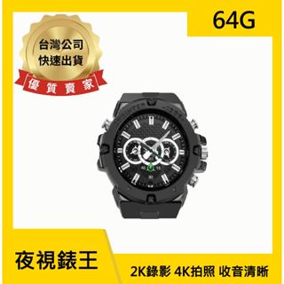 T10 2K 錄影手錶 錄影手環 錄影筆 針孔攝影機 密錄器 低照度 高畫質 夜視錶王 【寶力數位建國總店】