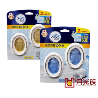 臺灣現貨 風倍清 浴廁用防黴除臭劑 風倍清 浴廁消臭劑 2入裝 防黴除臭 抗菌消臭 空氣清新劑 廁所 除臭劑 有效防黴