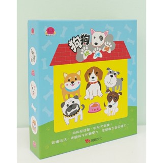 【1313桌遊小舖】狗狗捉迷藏 親親文化 已拆膜未使用、 儲存良好、 正版、10成新桌遊