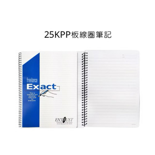25KPP板線圈筆記 25KPP筆記本 筆記本 活頁筆記本 25K筆記本