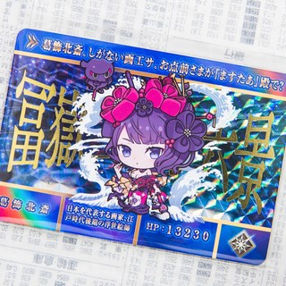 葛飾北齋 Fate / Grand Order FGO Carddass SD 收藏 GP 卡 卡片 卡牌