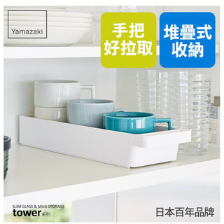（全新）▪️日本山崎tower▪️餐具收納盒(白)/筷子收納/湯匙收納/收納盒