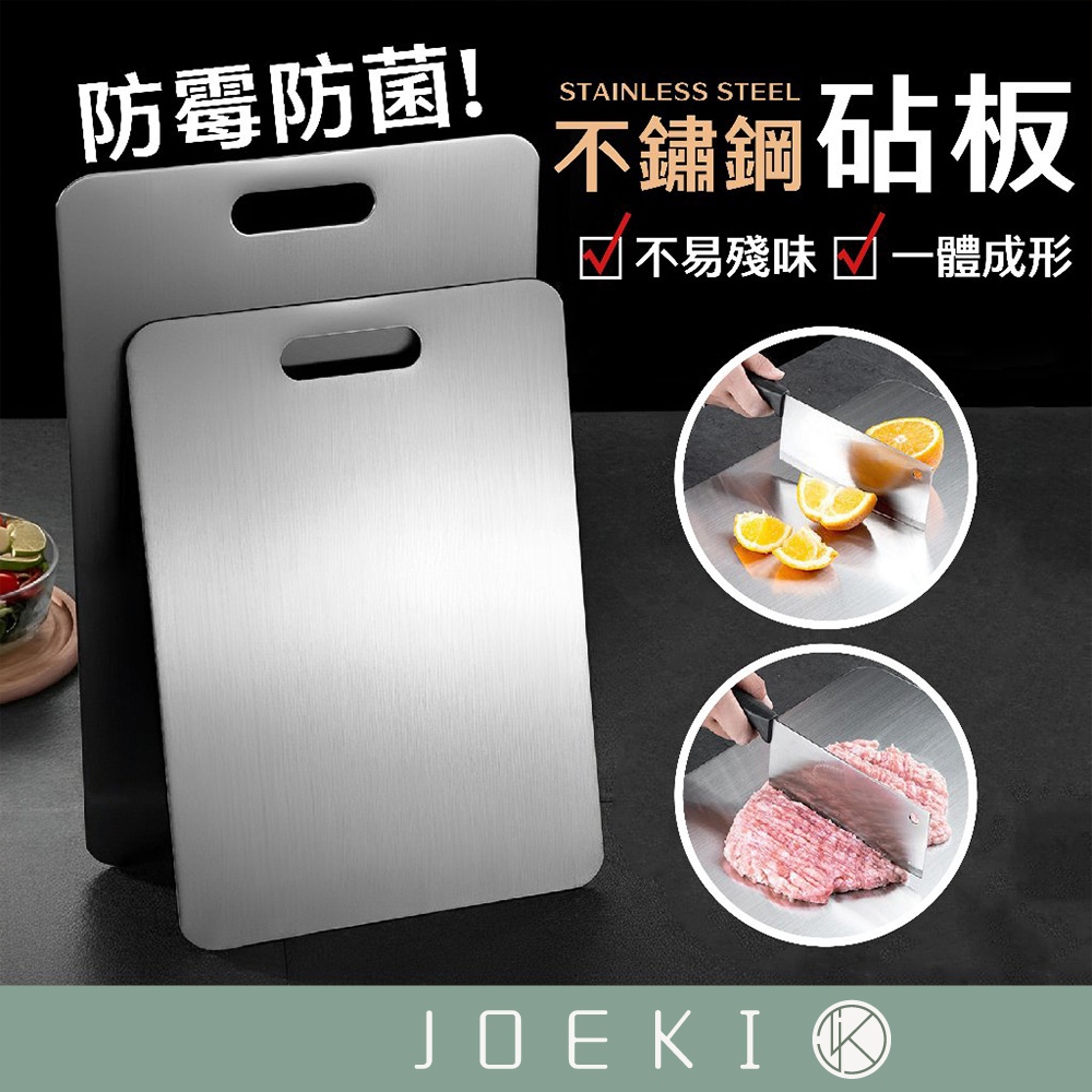 不鏽鋼砧板 砧板 雙面砧板 廚房砧板 不鏽鋼雙面砧板 切菜砧板 磨泥板 防霉 砧板 廚房【CC0570】
