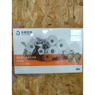 全新現貨 大研生醫 視易適葉黃素軟膠囊 30粒