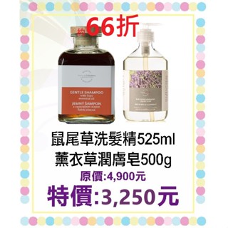 期間限定~66折【菠丹妮 BOTANICUS 臺灣總代理公司貨】薰衣草潤膚皂 43003+鼠尾草精油洗髮精05867